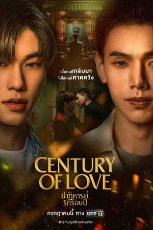 Century of Love The Series