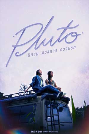 Pluto The Series